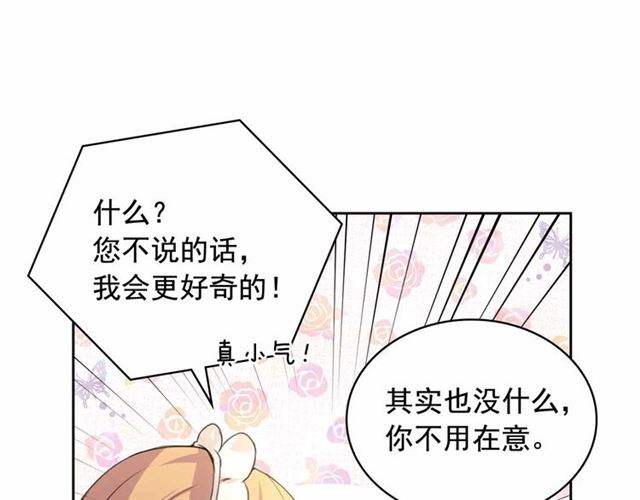 穿越成公爵家的女仆韩漫全集-第21话 难以置信的“梦境”无删减无遮挡章节图片 