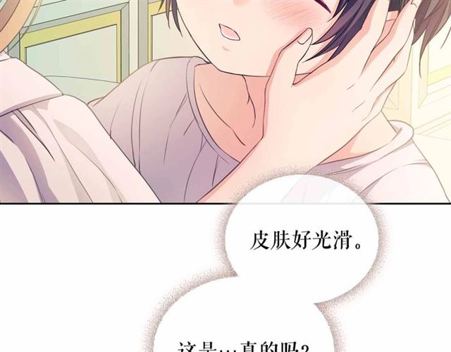 穿越成公爵家的女仆韩漫全集-第21话 难以置信的“梦境”无删减无遮挡章节图片 