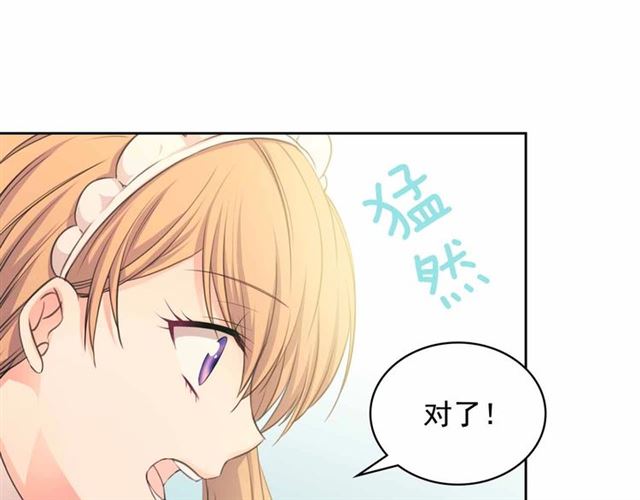 穿越成公爵家的女仆韩漫全集-第21话 难以置信的“梦境”无删减无遮挡章节图片 