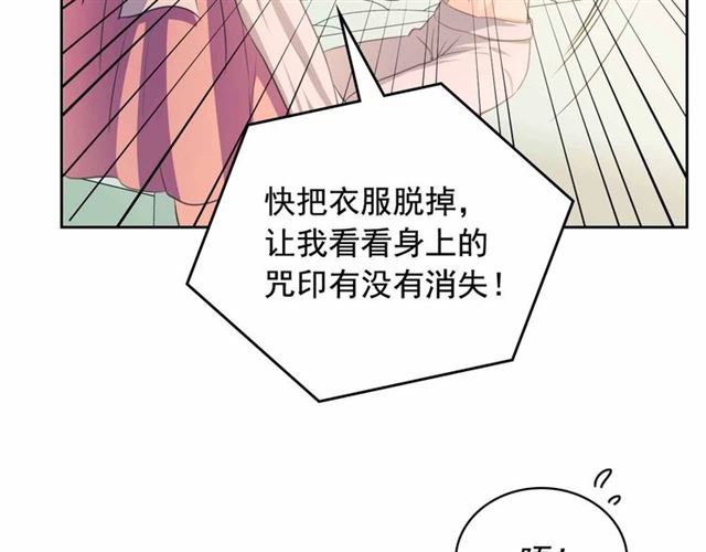 穿越成公爵家的女仆韩漫全集-第21话 难以置信的“梦境”无删减无遮挡章节图片 