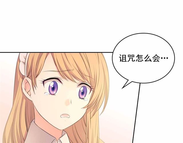 穿越成公爵家的女仆韩漫全集-第21话 难以置信的“梦境”无删减无遮挡章节图片 