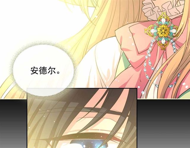 穿越成公爵家的女仆韩漫全集-第21话 难以置信的“梦境”无删减无遮挡章节图片 