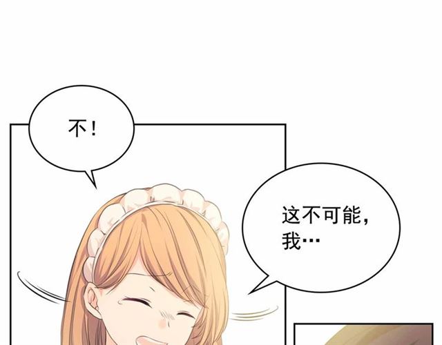 穿越成公爵家的女仆韩漫全集-第21话 难以置信的“梦境”无删减无遮挡章节图片 