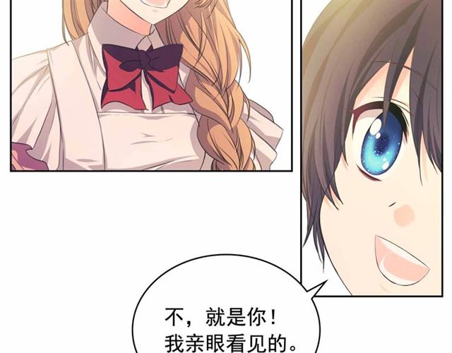穿越成公爵家的女仆韩漫全集-第21话 难以置信的“梦境”无删减无遮挡章节图片 