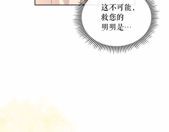 穿越成公爵家的女仆韩漫全集-第21话 难以置信的“梦境”无删减无遮挡章节图片 