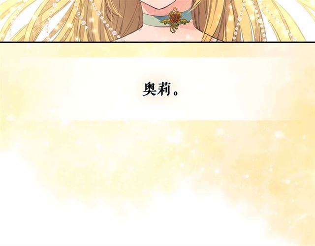 穿越成公爵家的女仆韩漫全集-第21话 难以置信的“梦境”无删减无遮挡章节图片 