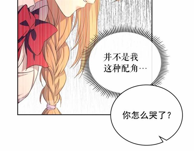 穿越成公爵家的女仆韩漫全集-第21话 难以置信的“梦境”无删减无遮挡章节图片 