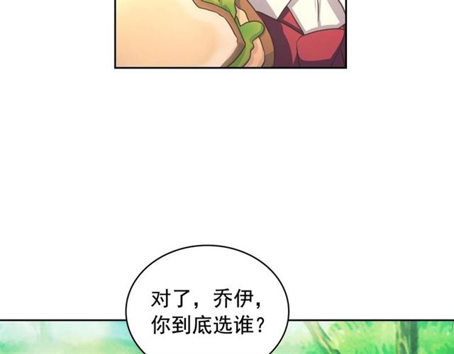 穿越成公爵家的女仆韩漫全集-第23话 长大了依旧是个熊孩子无删减无遮挡章节图片 
