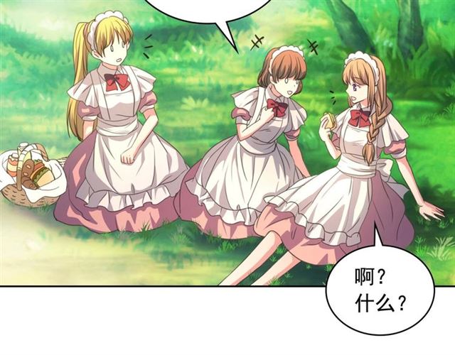 穿越成公爵家的女仆韩漫全集-第23话 长大了依旧是个熊孩子无删减无遮挡章节图片 