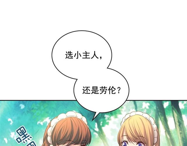 穿越成公爵家的女仆韩漫全集-第23话 长大了依旧是个熊孩子无删减无遮挡章节图片 