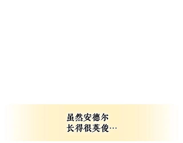 穿越成公爵家的女仆韩漫全集-第23话 长大了依旧是个熊孩子无删减无遮挡章节图片 