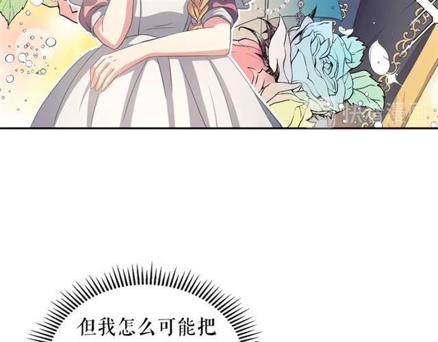 穿越成公爵家的女仆韩漫全集-第23话 长大了依旧是个熊孩子无删减无遮挡章节图片 