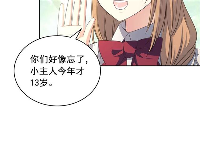 穿越成公爵家的女仆韩漫全集-第23话 长大了依旧是个熊孩子无删减无遮挡章节图片 