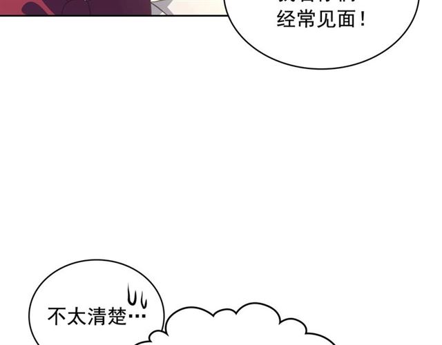 穿越成公爵家的女仆韩漫全集-第23话 长大了依旧是个熊孩子无删减无遮挡章节图片 