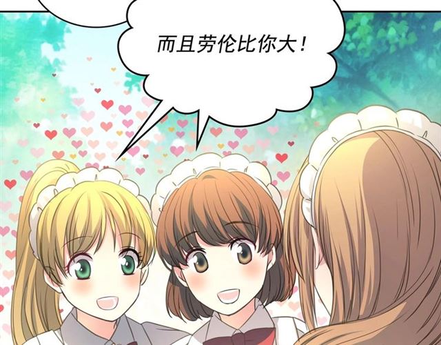 穿越成公爵家的女仆韩漫全集-第23话 长大了依旧是个熊孩子无删减无遮挡章节图片 