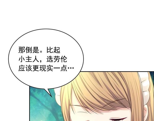 穿越成公爵家的女仆韩漫全集-第23话 长大了依旧是个熊孩子无删减无遮挡章节图片 