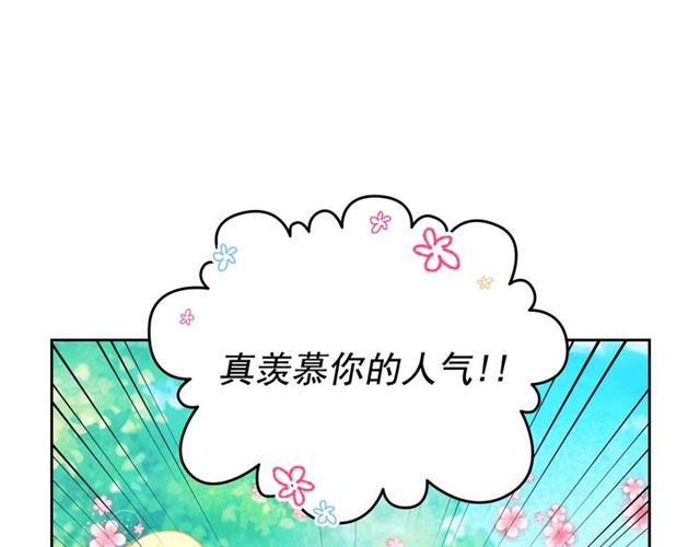 穿越成公爵家的女仆韩漫全集-第23话 长大了依旧是个熊孩子无删减无遮挡章节图片 