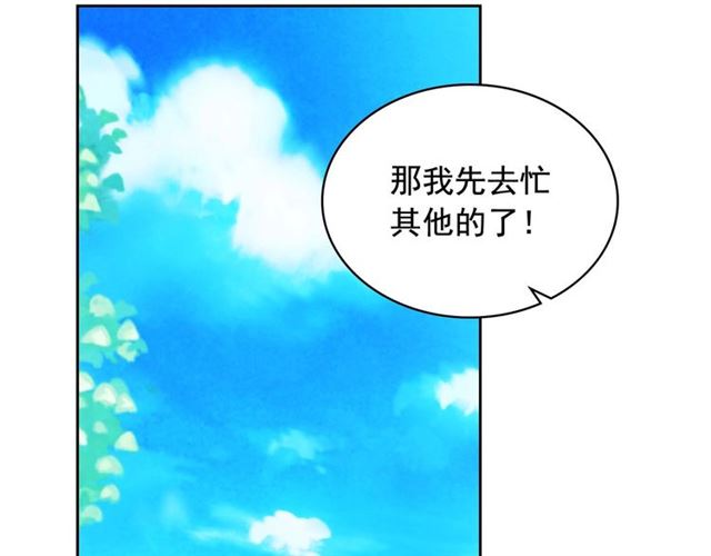 穿越成公爵家的女仆韩漫全集-第23话 长大了依旧是个熊孩子无删减无遮挡章节图片 