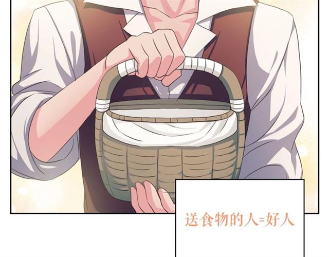 穿越成公爵家的女仆韩漫全集-第23话 长大了依旧是个熊孩子无删减无遮挡章节图片 