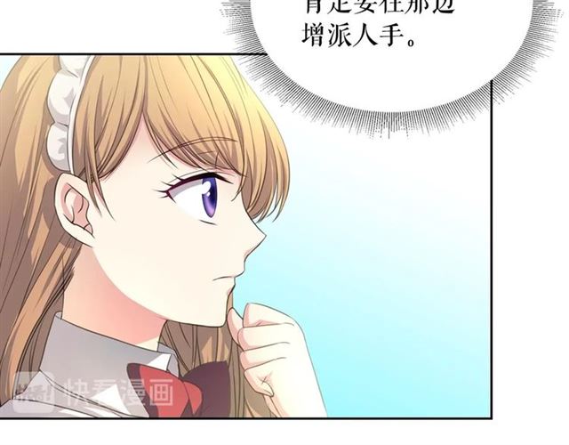穿越成公爵家的女仆韩漫全集-第23话 长大了依旧是个熊孩子无删减无遮挡章节图片 