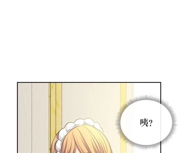 穿越成公爵家的女仆韩漫全集-第23话 长大了依旧是个熊孩子无删减无遮挡章节图片 