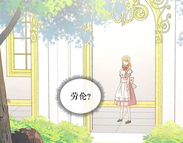 穿越成公爵家的女仆韩漫全集-第23话 长大了依旧是个熊孩子无删减无遮挡章节图片 