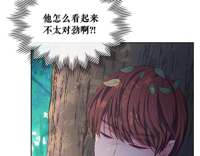 穿越成公爵家的女仆韩漫全集-第23话 长大了依旧是个熊孩子无删减无遮挡章节图片 