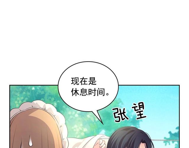 穿越成公爵家的女仆韩漫全集-第23话 长大了依旧是个熊孩子无删减无遮挡章节图片 