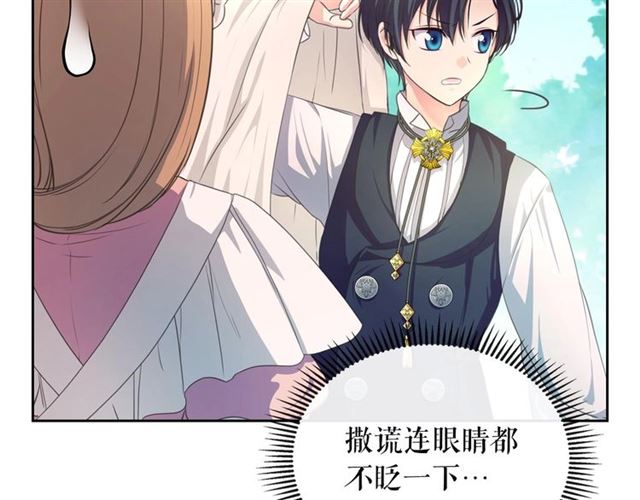 穿越成公爵家的女仆韩漫全集-第23话 长大了依旧是个熊孩子无删减无遮挡章节图片 