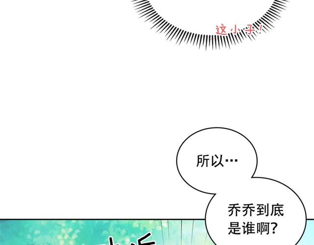 穿越成公爵家的女仆韩漫全集-第23话 长大了依旧是个熊孩子无删减无遮挡章节图片 