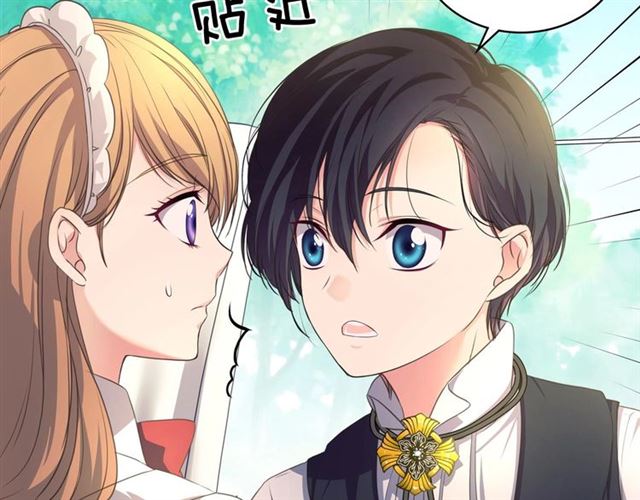 穿越成公爵家的女仆韩漫全集-第23话 长大了依旧是个熊孩子无删减无遮挡章节图片 