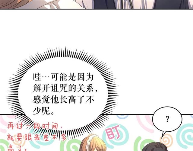 穿越成公爵家的女仆韩漫全集-第23话 长大了依旧是个熊孩子无删减无遮挡章节图片 