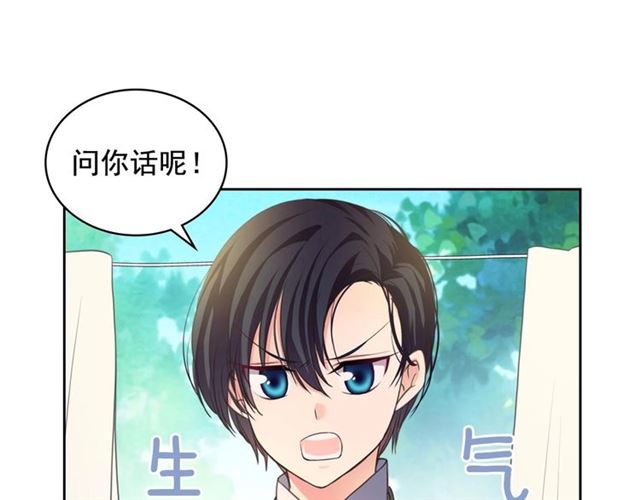 穿越成公爵家的女仆韩漫全集-第23话 长大了依旧是个熊孩子无删减无遮挡章节图片 