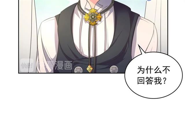 穿越成公爵家的女仆韩漫全集-第23话 长大了依旧是个熊孩子无删减无遮挡章节图片 