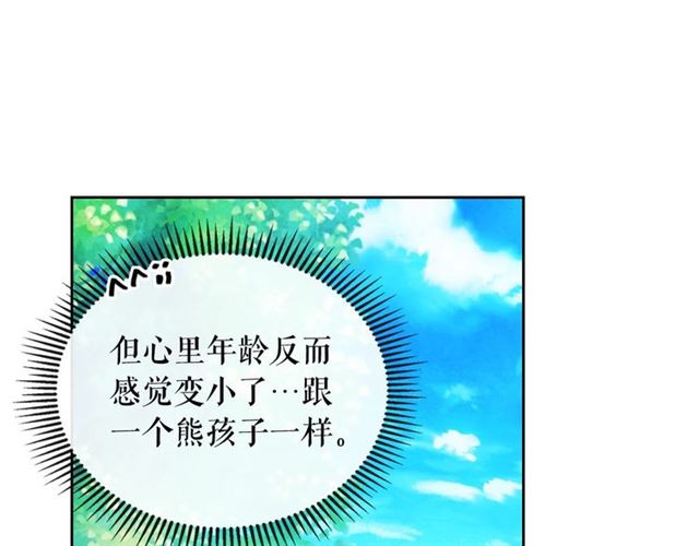 穿越成公爵家的女仆韩漫全集-第23话 长大了依旧是个熊孩子无删减无遮挡章节图片 
