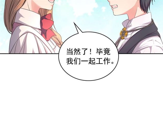 穿越成公爵家的女仆韩漫全集-第23话 长大了依旧是个熊孩子无删减无遮挡章节图片 
