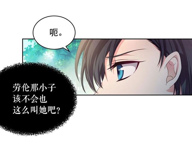 穿越成公爵家的女仆韩漫全集-第23话 长大了依旧是个熊孩子无删减无遮挡章节图片 