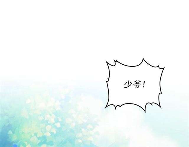 穿越成公爵家的女仆韩漫全集-第23话 长大了依旧是个熊孩子无删减无遮挡章节图片 