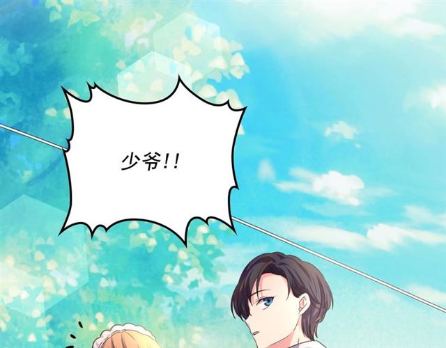 穿越成公爵家的女仆韩漫全集-第23话 长大了依旧是个熊孩子无删减无遮挡章节图片 