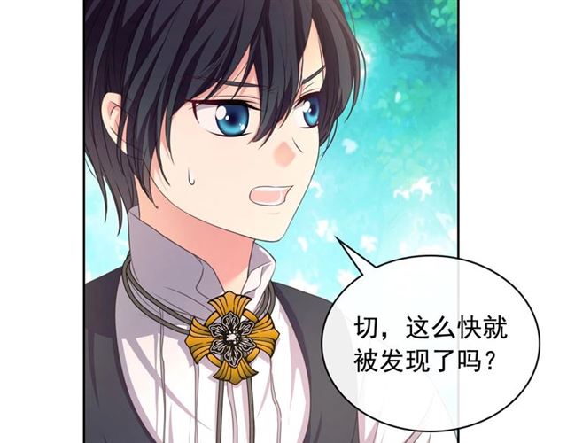 穿越成公爵家的女仆韩漫全集-第23话 长大了依旧是个熊孩子无删减无遮挡章节图片 