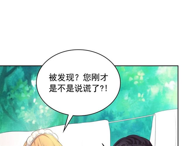 穿越成公爵家的女仆韩漫全集-第23话 长大了依旧是个熊孩子无删减无遮挡章节图片 