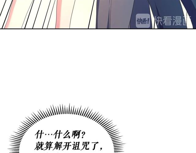 穿越成公爵家的女仆韩漫全集-第23话 长大了依旧是个熊孩子无删减无遮挡章节图片 