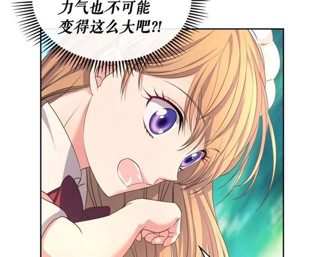 穿越成公爵家的女仆韩漫全集-第23话 长大了依旧是个熊孩子无删减无遮挡章节图片 