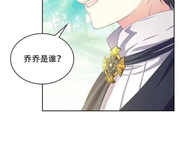 穿越成公爵家的女仆韩漫全集-第23话 长大了依旧是个熊孩子无删减无遮挡章节图片 