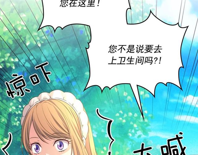 穿越成公爵家的女仆韩漫全集-第23话 长大了依旧是个熊孩子无删减无遮挡章节图片 