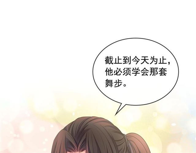 穿越成公爵家的女仆韩漫全集-第23话 长大了依旧是个熊孩子无删减无遮挡章节图片 