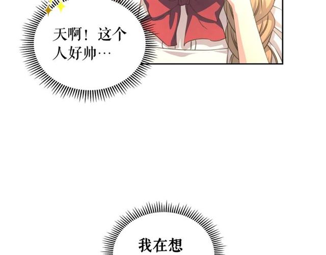 穿越成公爵家的女仆韩漫全集-第23话 长大了依旧是个熊孩子无删减无遮挡章节图片 