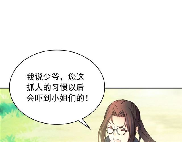 穿越成公爵家的女仆韩漫全集-第23话 长大了依旧是个熊孩子无删减无遮挡章节图片 