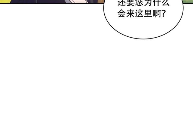 穿越成公爵家的女仆韩漫全集-第23话 长大了依旧是个熊孩子无删减无遮挡章节图片 
