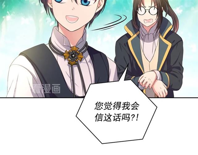 穿越成公爵家的女仆韩漫全集-第23话 长大了依旧是个熊孩子无删减无遮挡章节图片 